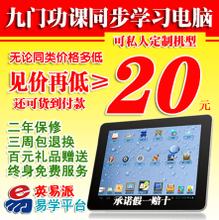 最新最全家教軟件產(chǎn)品參考指南