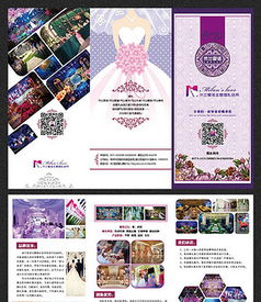 婚慶公司折頁圖片設(shè)計素材高清模板下載與畫冊會展策劃資源大全