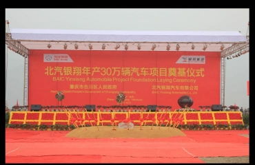 專業(yè)品牌策劃、活動執(zhí)行與禮儀慶典服務(wù)——打造一站式會展策劃解決方案