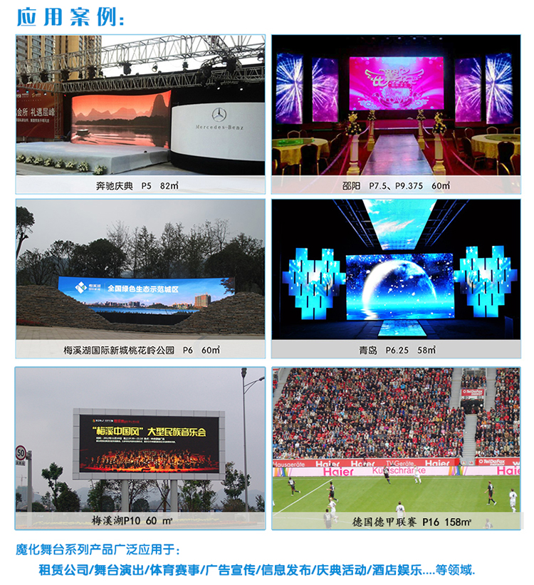 雞西慶典活動全流程解決方案 從燈光桁架到主持人的一站式服務