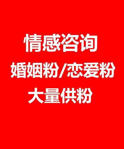 廣點(diǎn)通婚姻服務(wù)推廣 精準(zhǔn)觸達(dá)，助力幸福起點(diǎn)